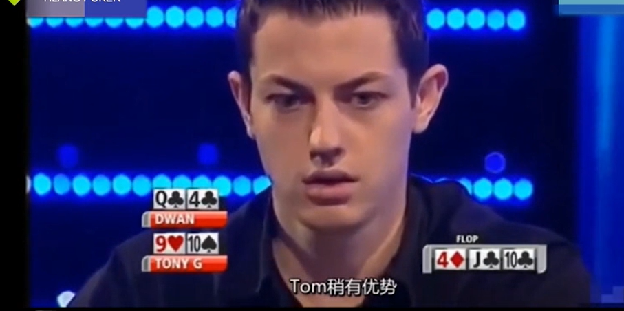 胖子被Dwan打上火，杂牌进去推ALLIN，被秒跟