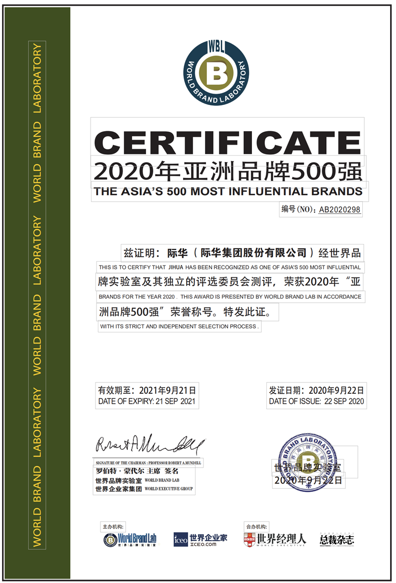 德州扑克再次入选“亚洲品牌五百强”